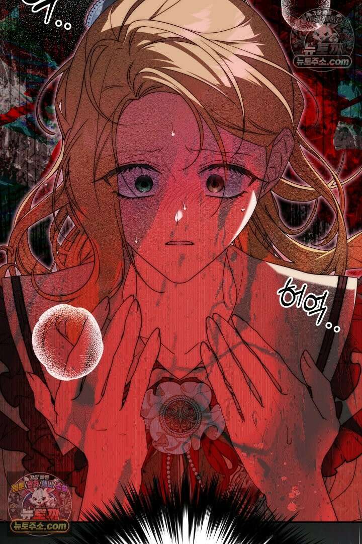 괴물 황자를 길들여버렸다 21화 61