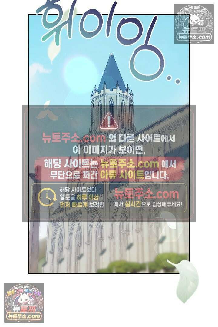 괴물 황자를 길들여버렸다 21화 81