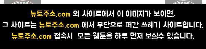 괴물 황자를 길들여버렸다 21화 98