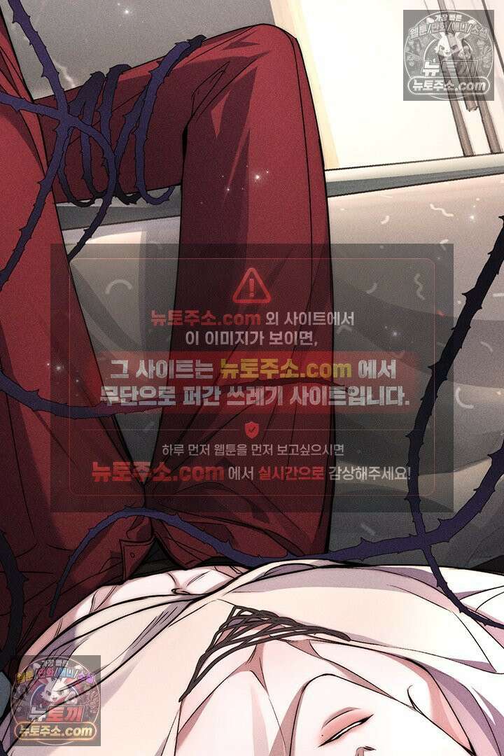 모든 시선이 나에게 20화 2