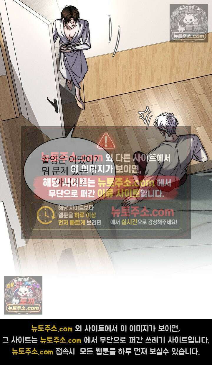 모든 시선이 나에게 20화 7