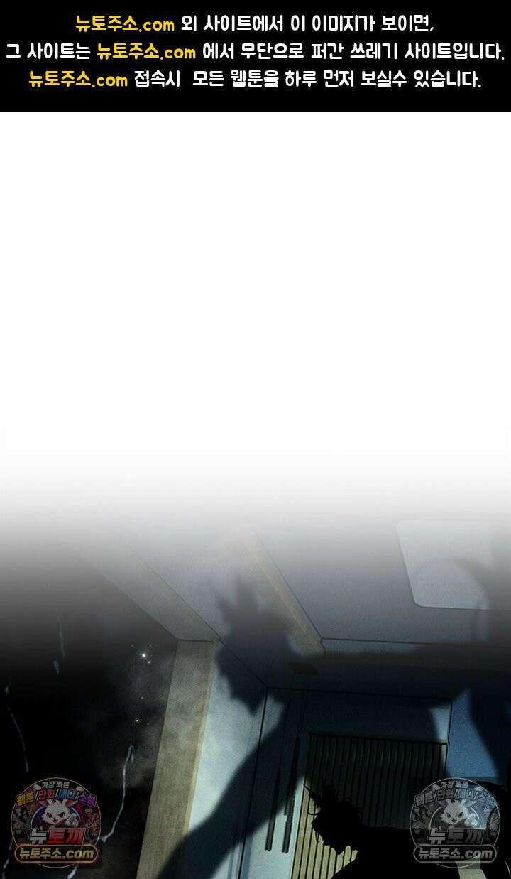 모든 시선이 나에게 24화 1