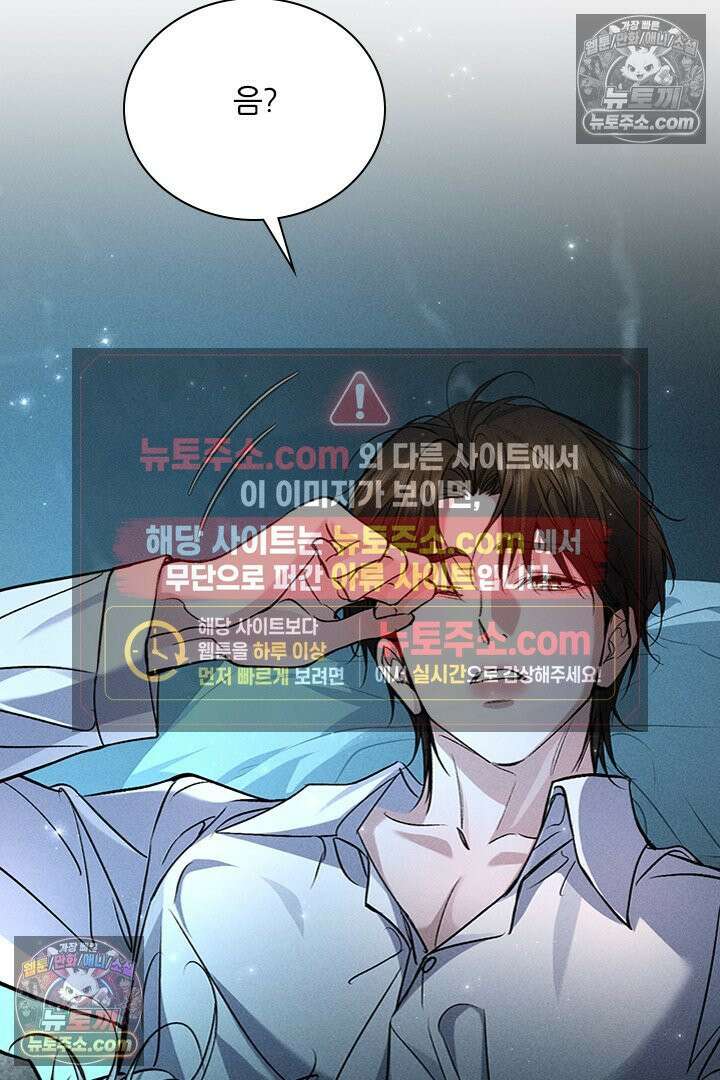 모든 시선이 나에게 24화 5