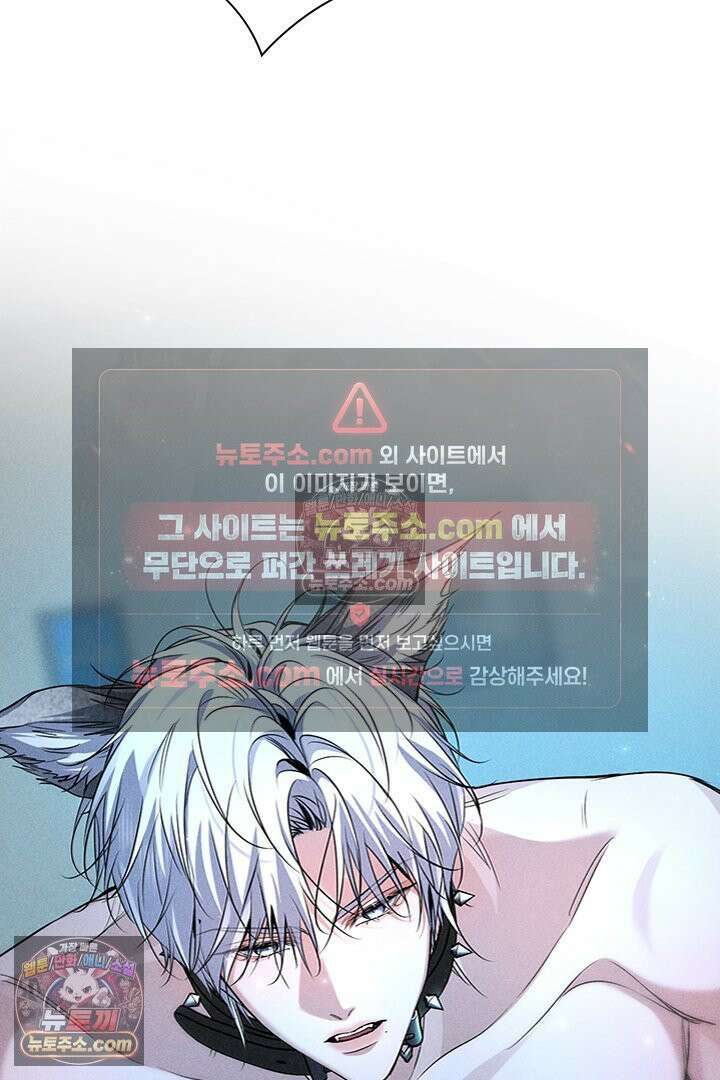모든 시선이 나에게 24화 8