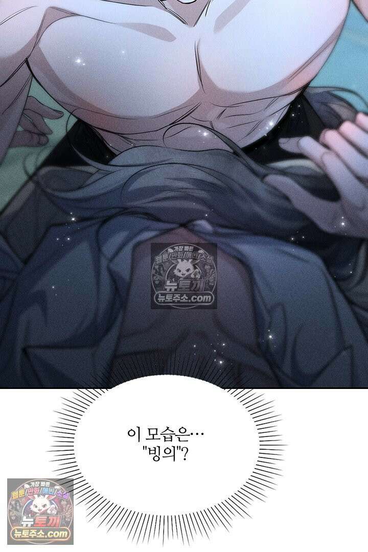 모든 시선이 나에게 24화 9