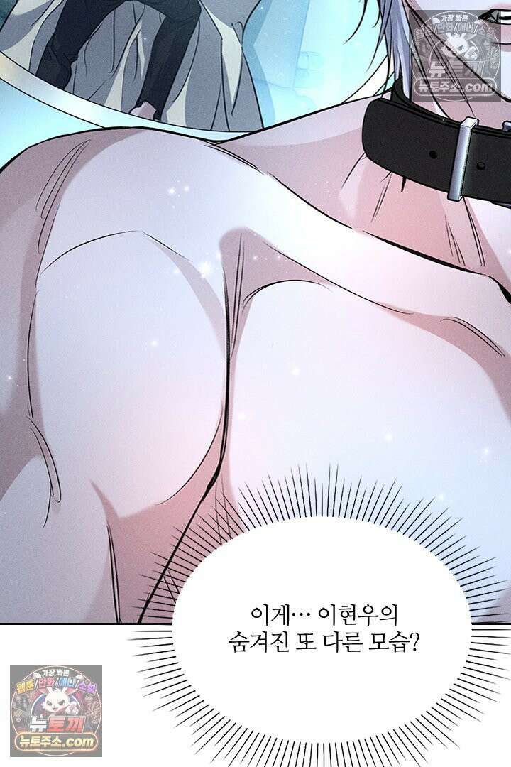 모든 시선이 나에게 24화 11
