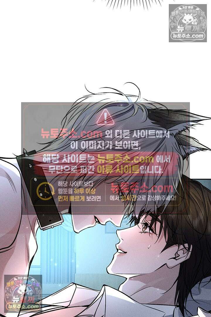 모든 시선이 나에게 24화 12