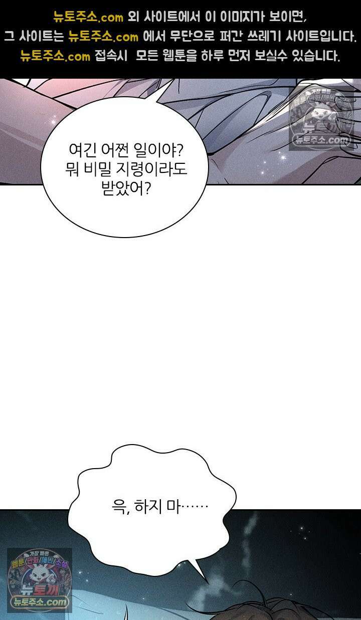 모든 시선이 나에게 24화 13