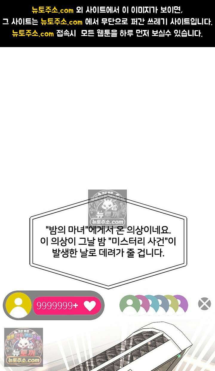모든 시선이 나에게 27화 1