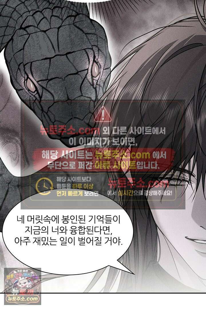 모든 시선이 나에게 27화 12