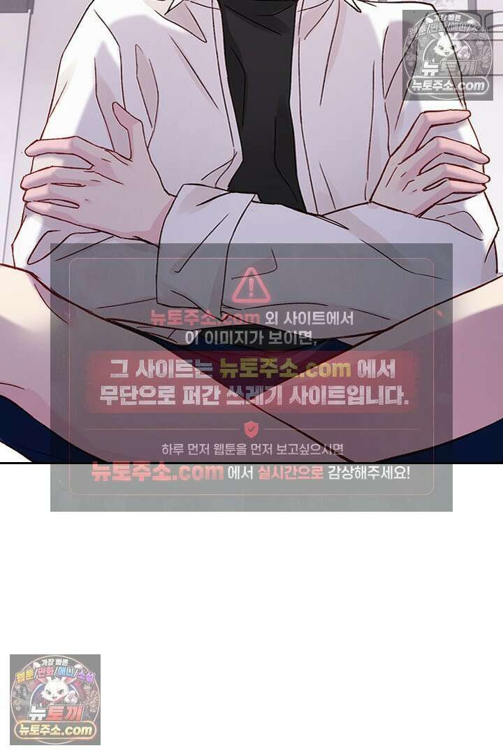 악역, 나 못 하겠어 32화 2