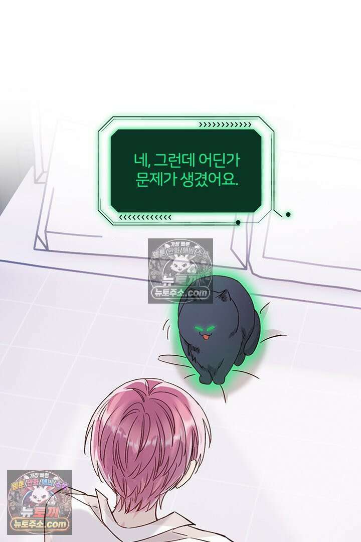 악역, 나 못 하겠어 32화 8