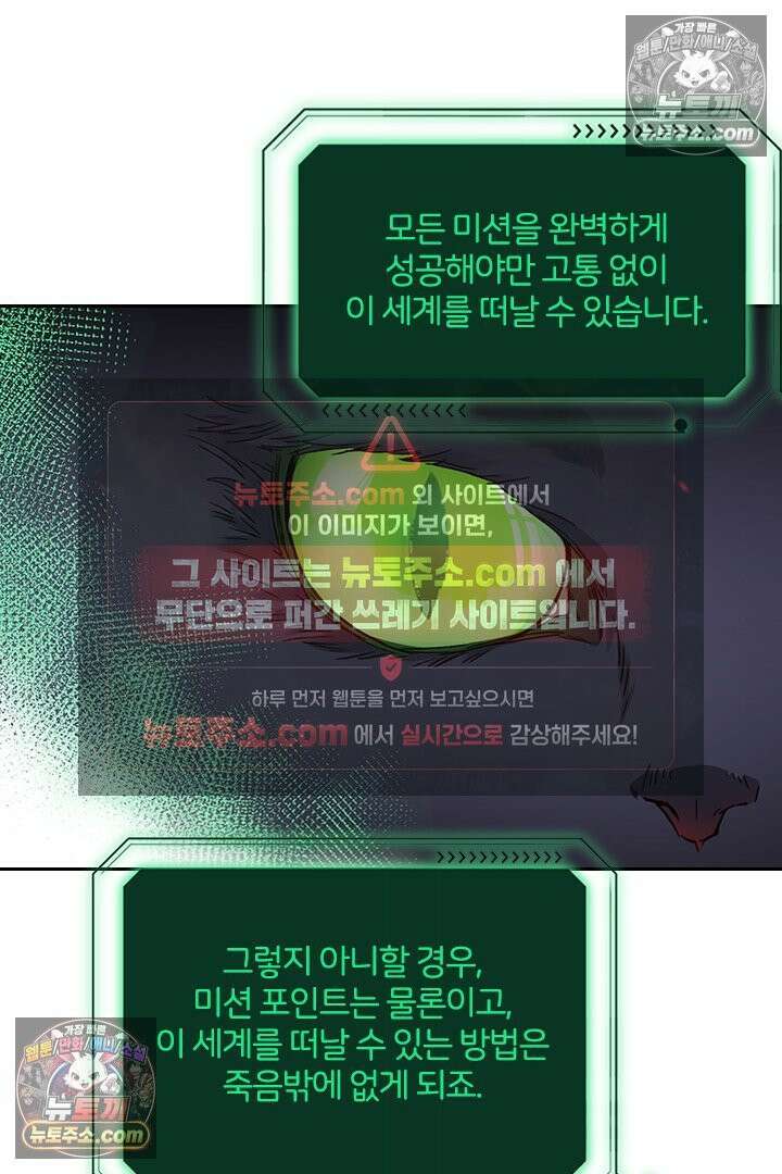 악역, 나 못 하겠어 32화 15