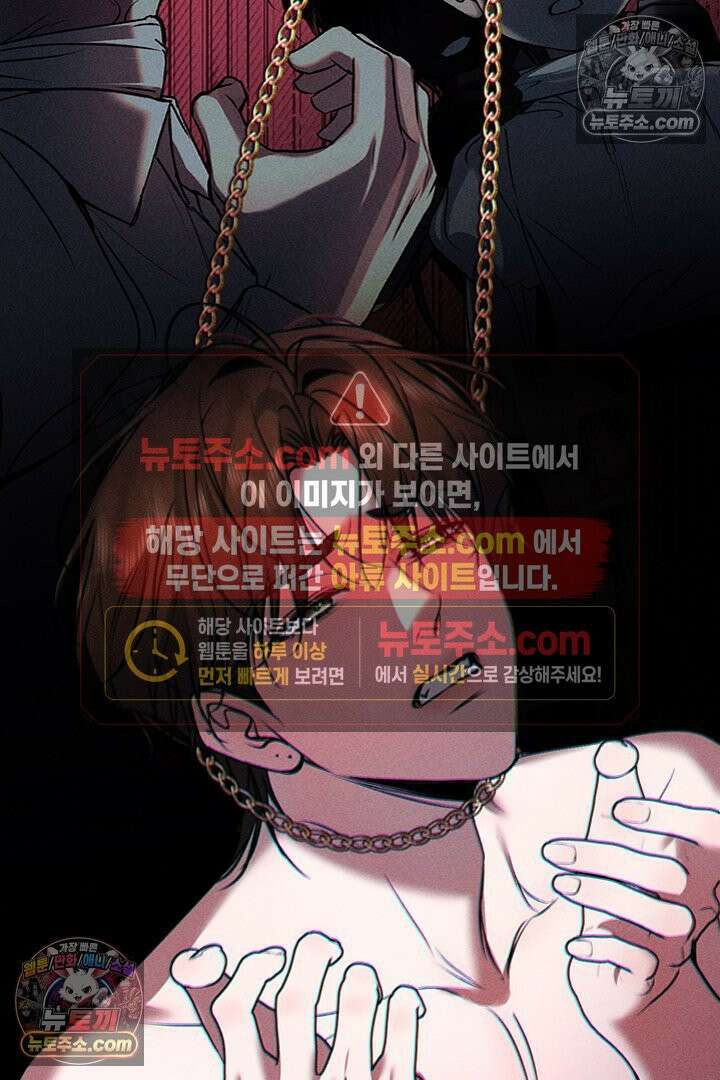 모든 시선이 나에게 34화 19