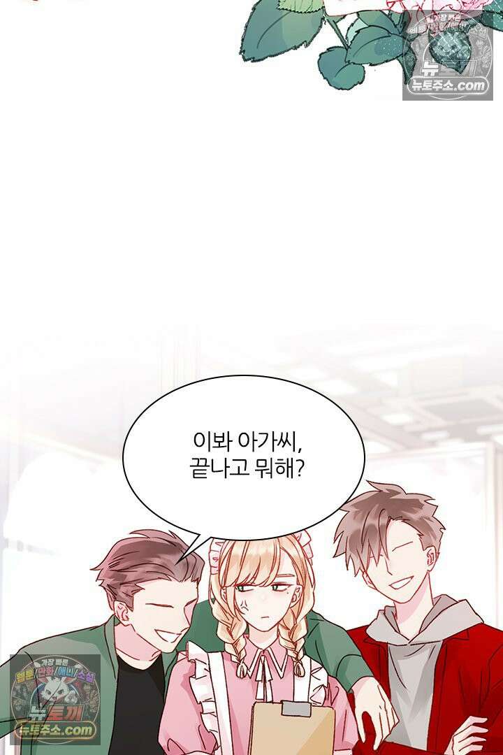 악역, 나 못 하겠어 38화 3