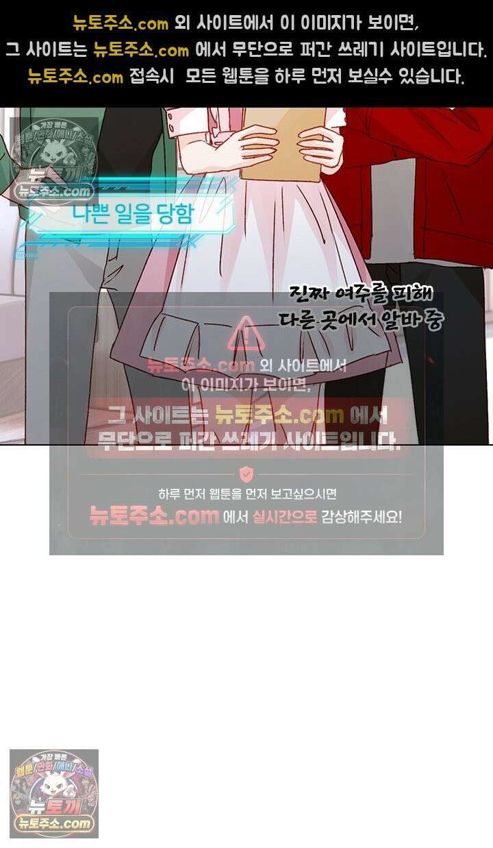 악역, 나 못 하겠어 38화 4