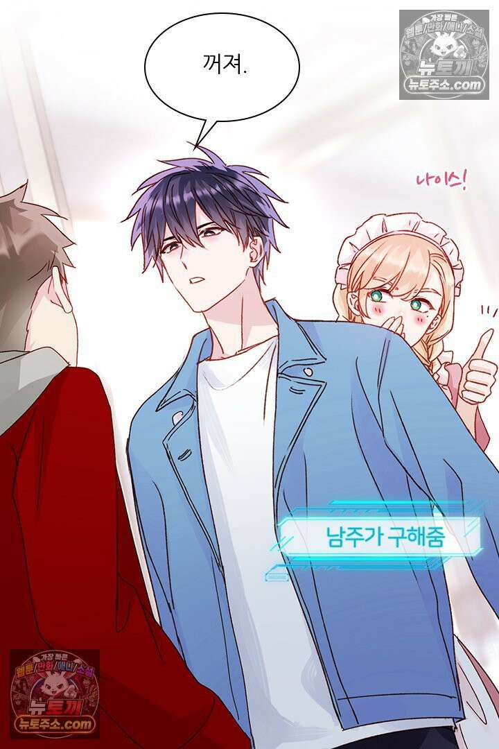 악역, 나 못 하겠어 38화 5