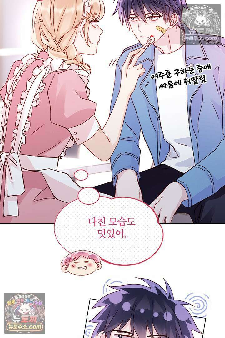 악역, 나 못 하겠어 38화 7