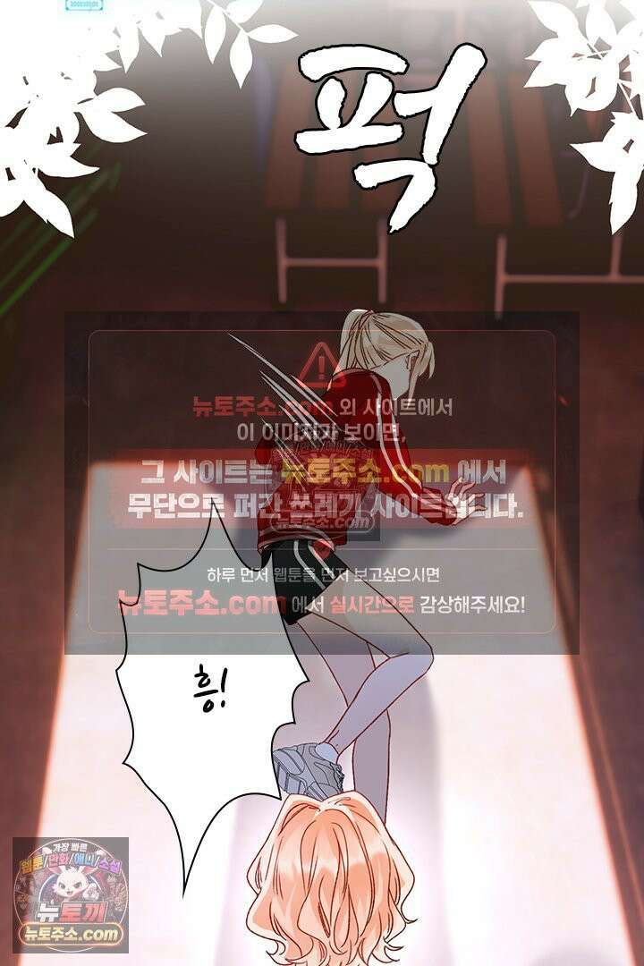 악역, 나 못 하겠어 38화 9