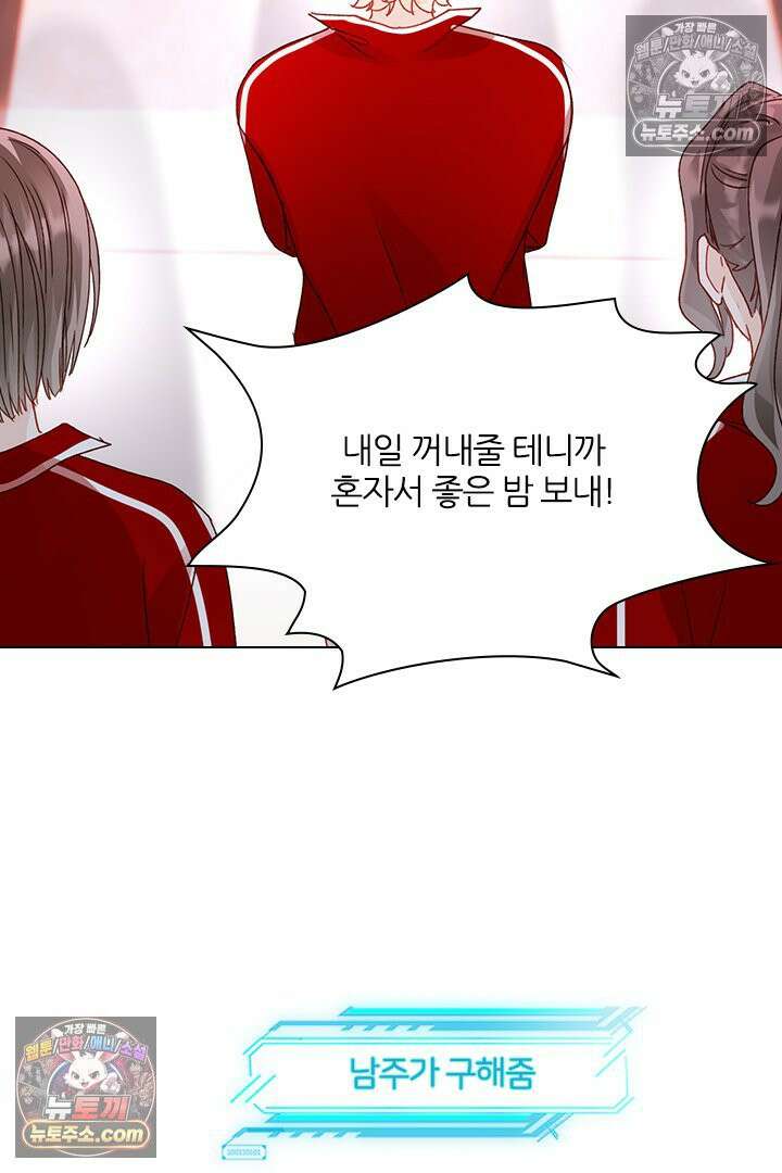 악역, 나 못 하겠어 38화 10