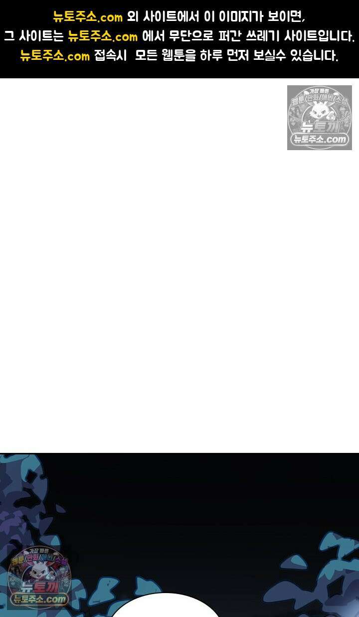 악역, 나 못 하겠어 44화 1
