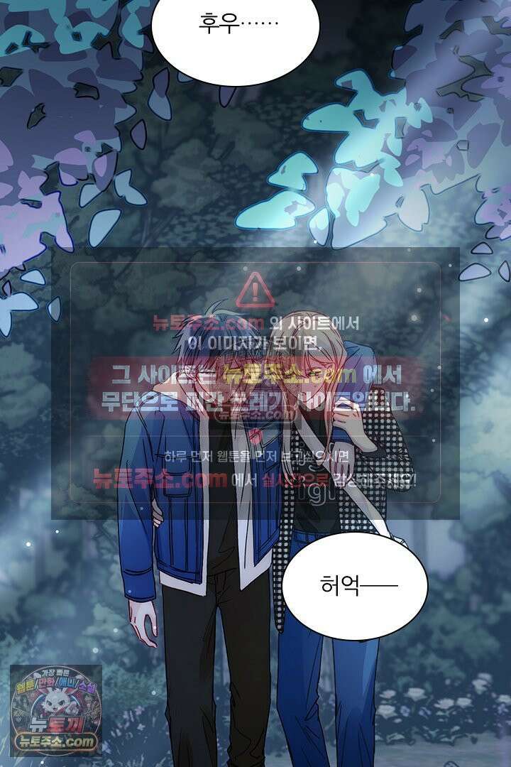 악역, 나 못 하겠어 44화 2