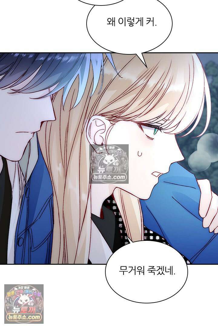 악역, 나 못 하겠어 44화 4