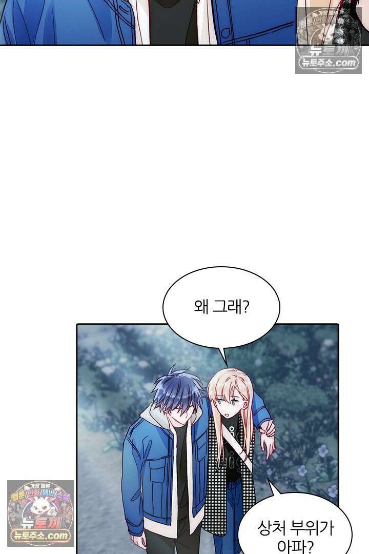 악역, 나 못 하겠어 44화 7