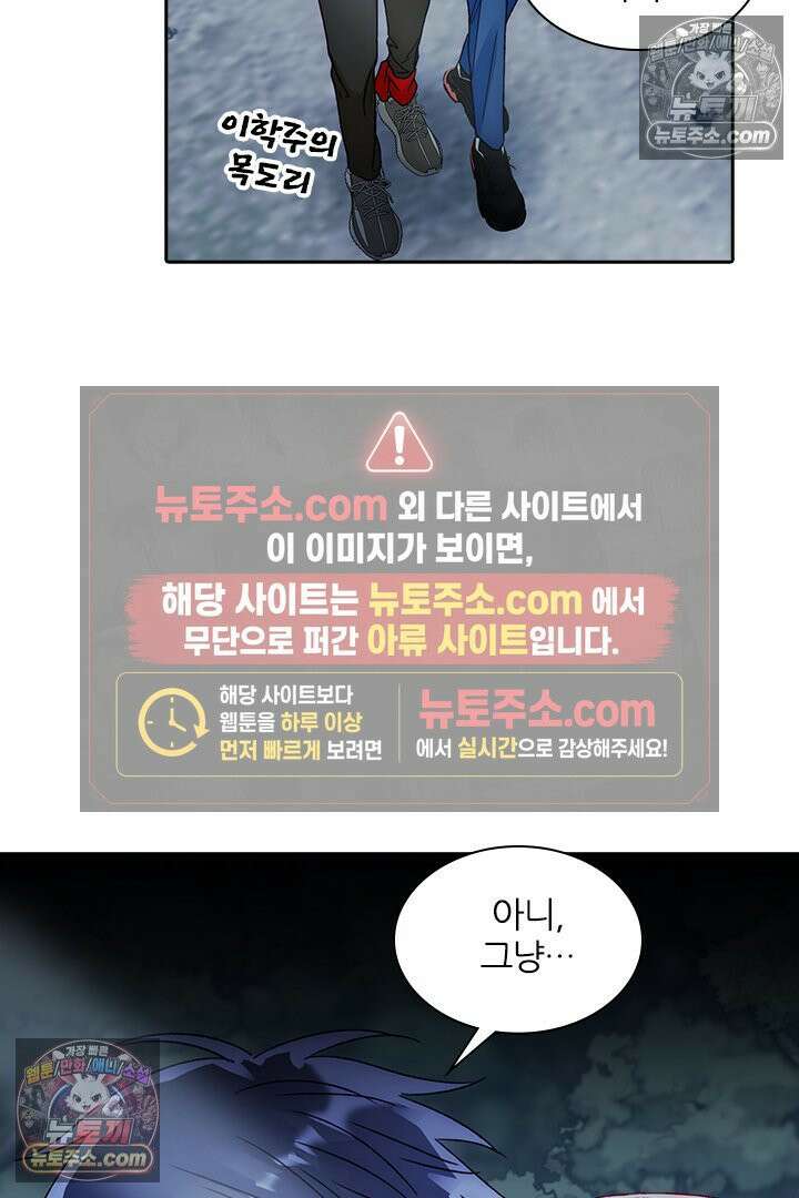 악역, 나 못 하겠어 44화 8