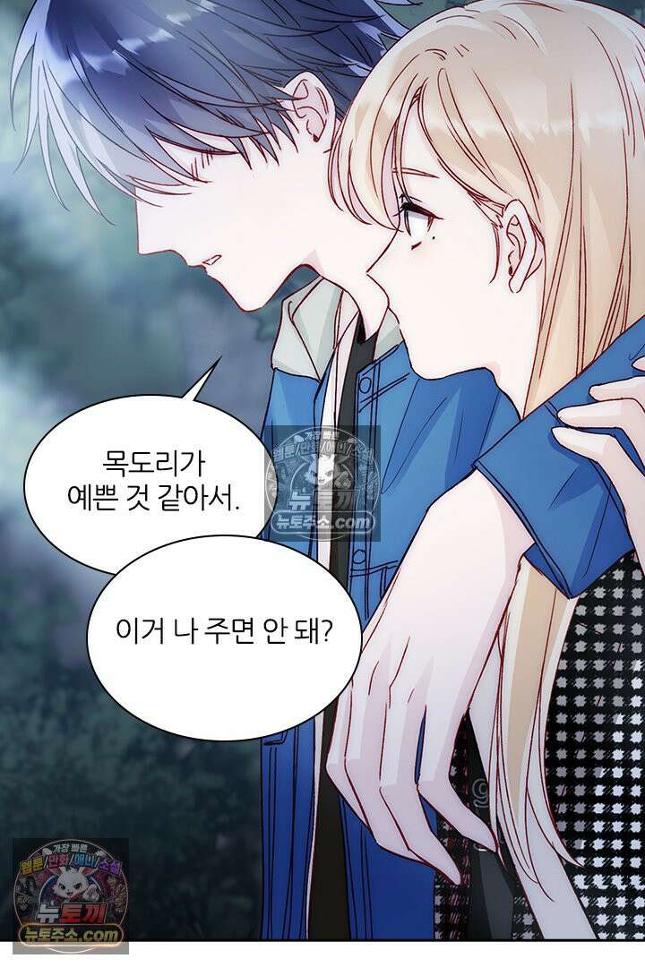 악역, 나 못 하겠어 44화 9