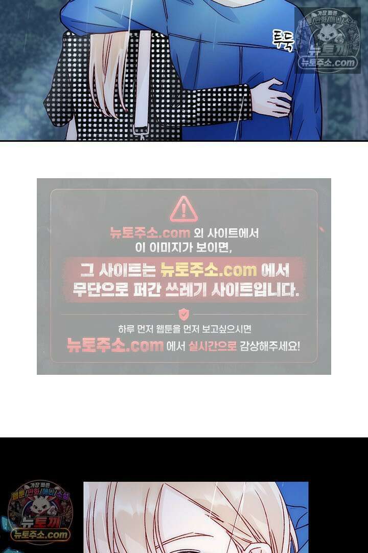 악역, 나 못 하겠어 44화 11