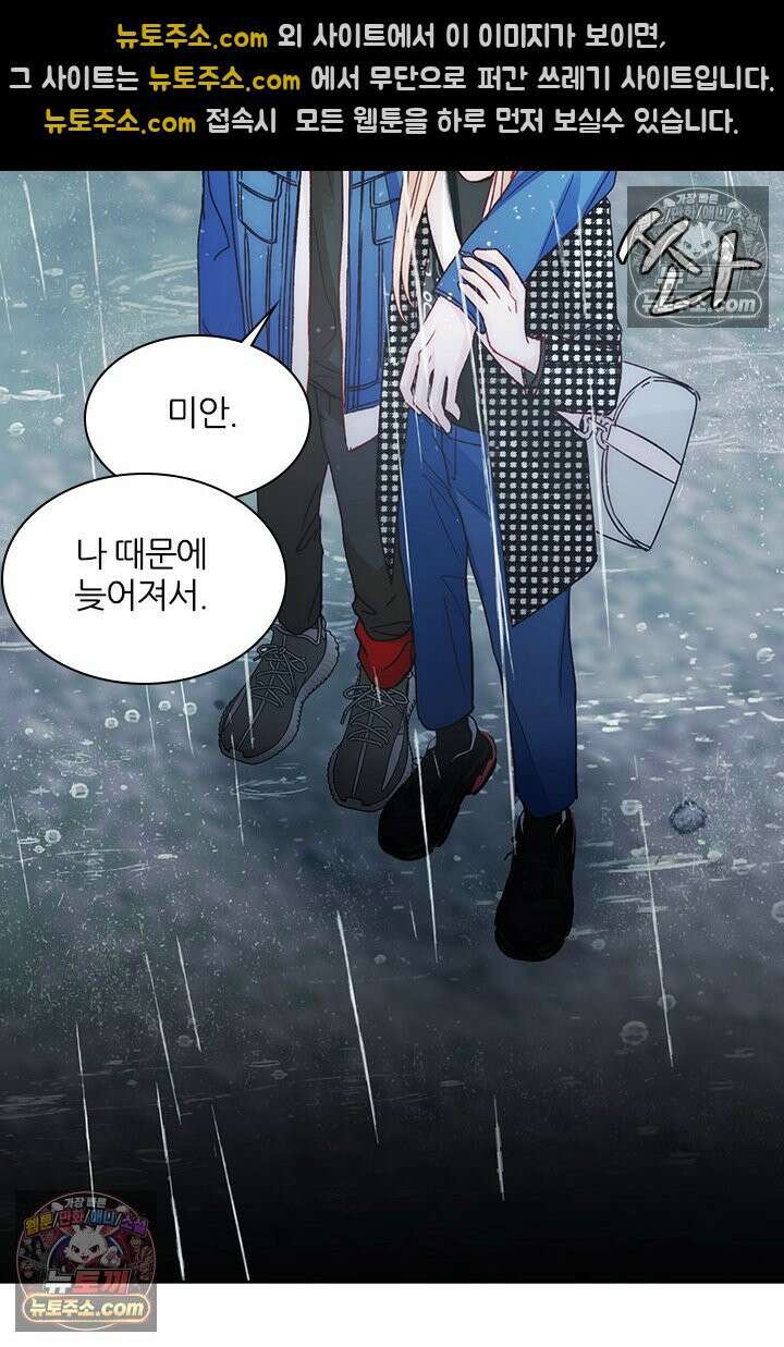 악역, 나 못 하겠어 44화 13