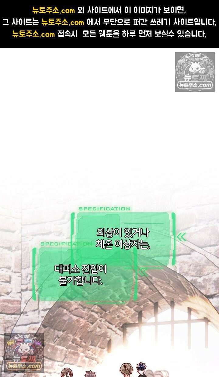 악역, 나 못 하겠어 51화 1