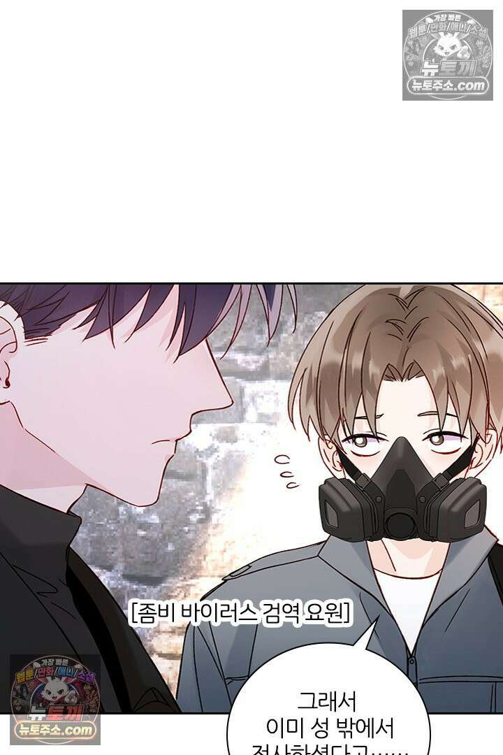악역, 나 못 하겠어 51화 4