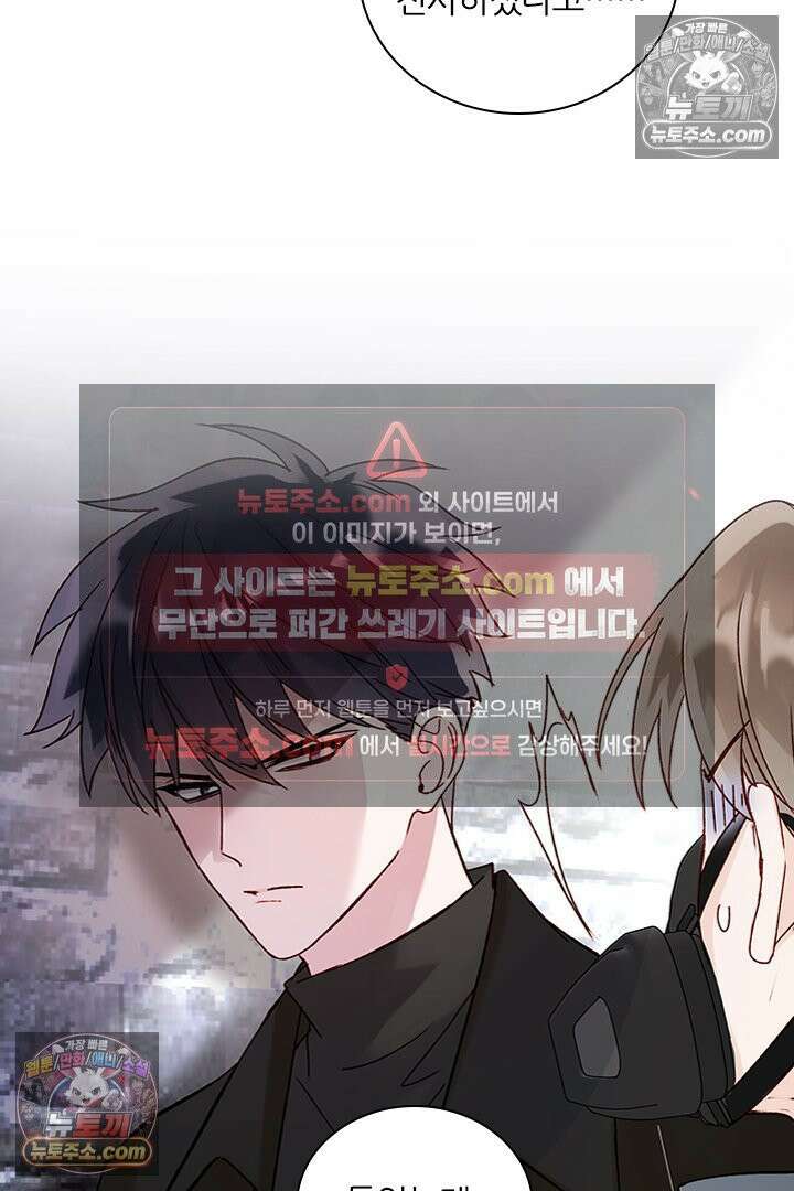 악역, 나 못 하겠어 51화 5