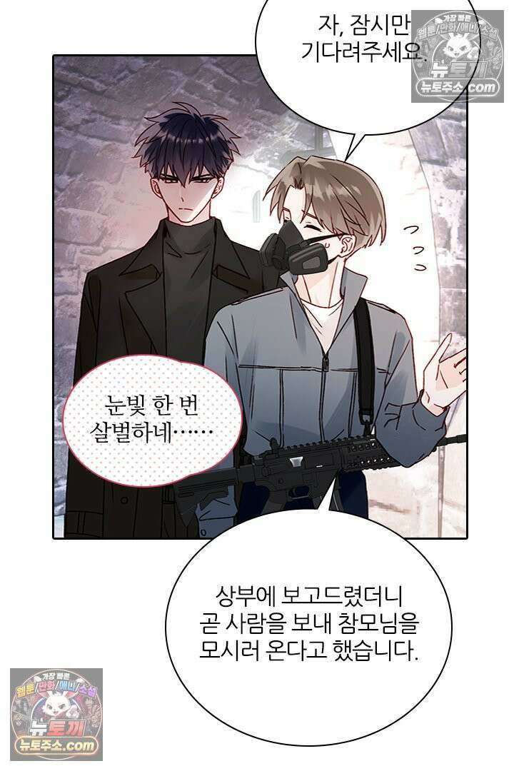 악역, 나 못 하겠어 51화 7