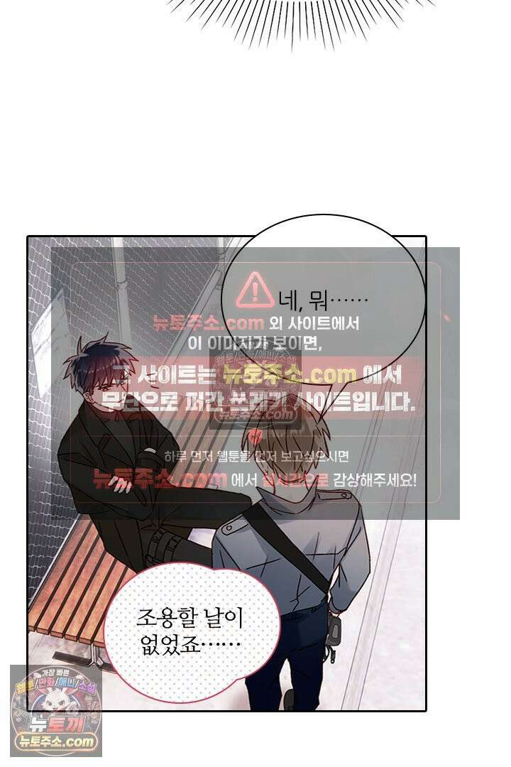 악역, 나 못 하겠어 51화 12