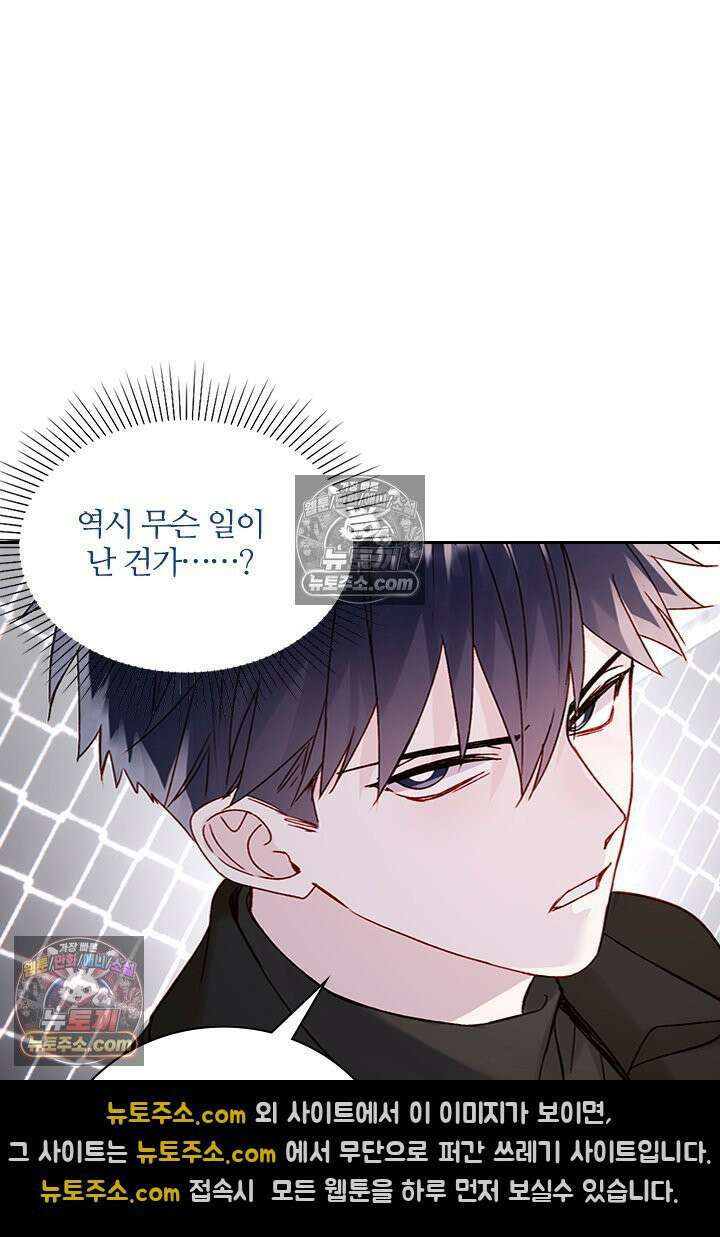 악역, 나 못 하겠어 51화 13