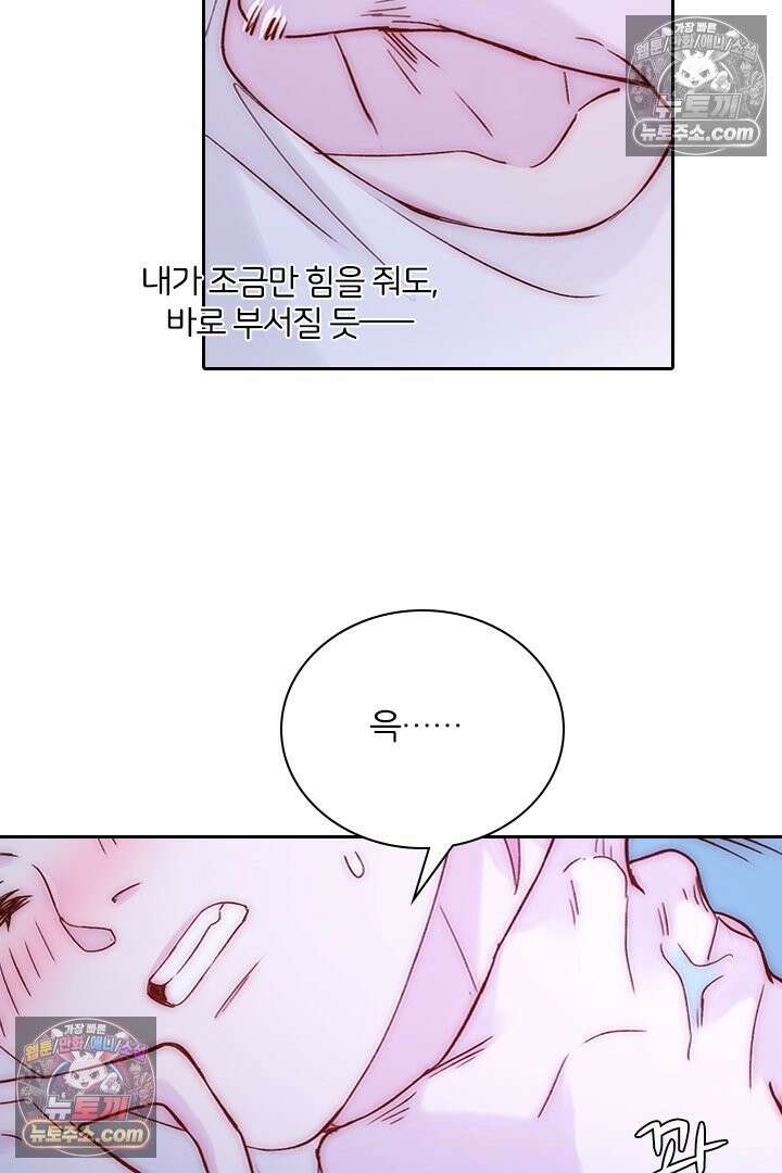 악역, 나 못 하겠어 61화 9