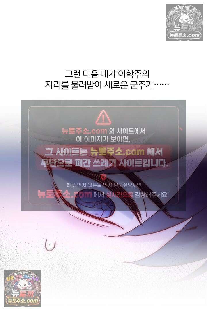 악역, 나 못 하겠어 61화 14