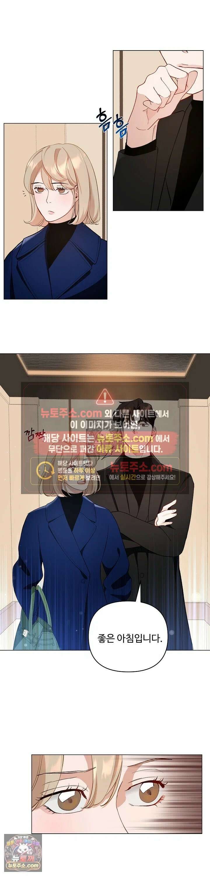 마지막 맞선 [개정판] 5화 7