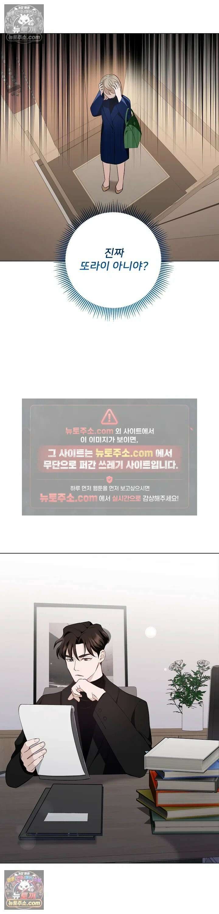 마지막 맞선 [개정판] 5화 17