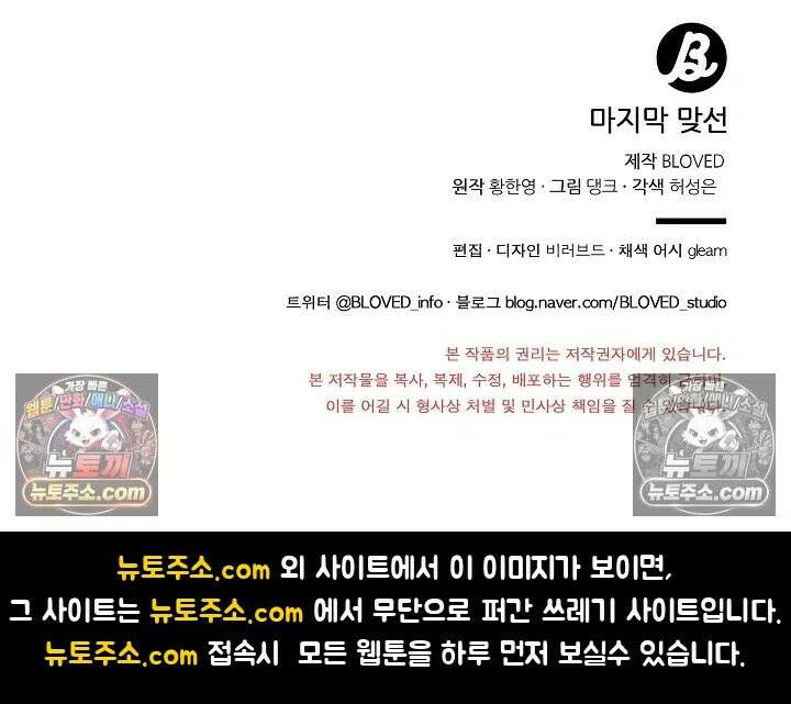 마지막 맞선 [개정판] 5화 22
