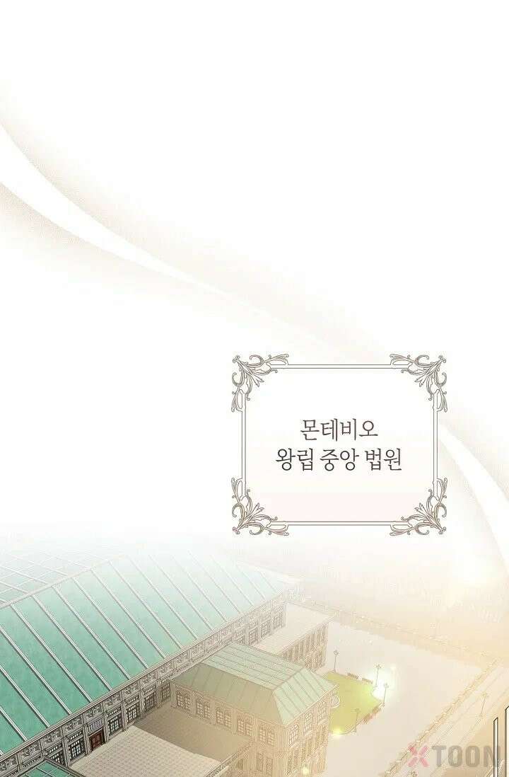내 남편의 새 아내에게 1화 1