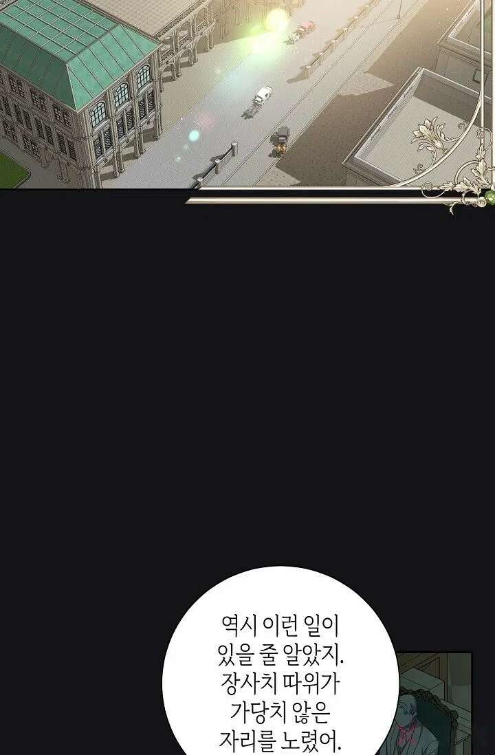 내 남편의 새 아내에게 1화 2
