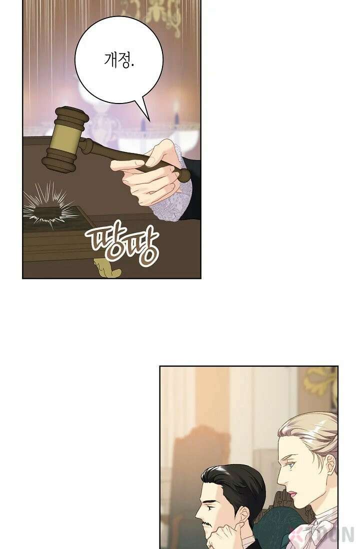 내 남편의 새 아내에게 1화 6