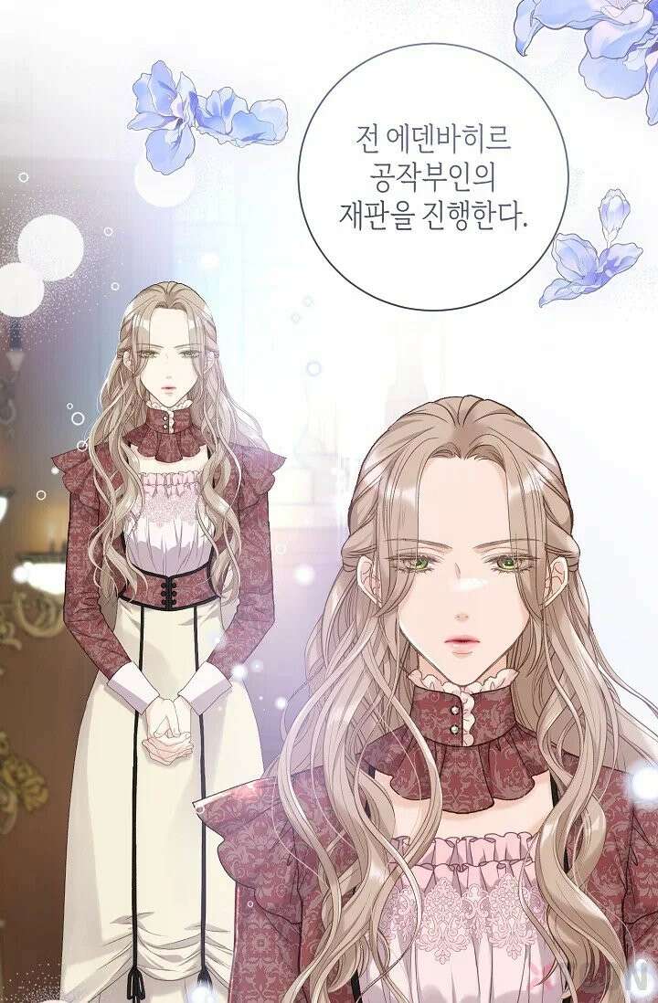 내 남편의 새 아내에게 1화 8