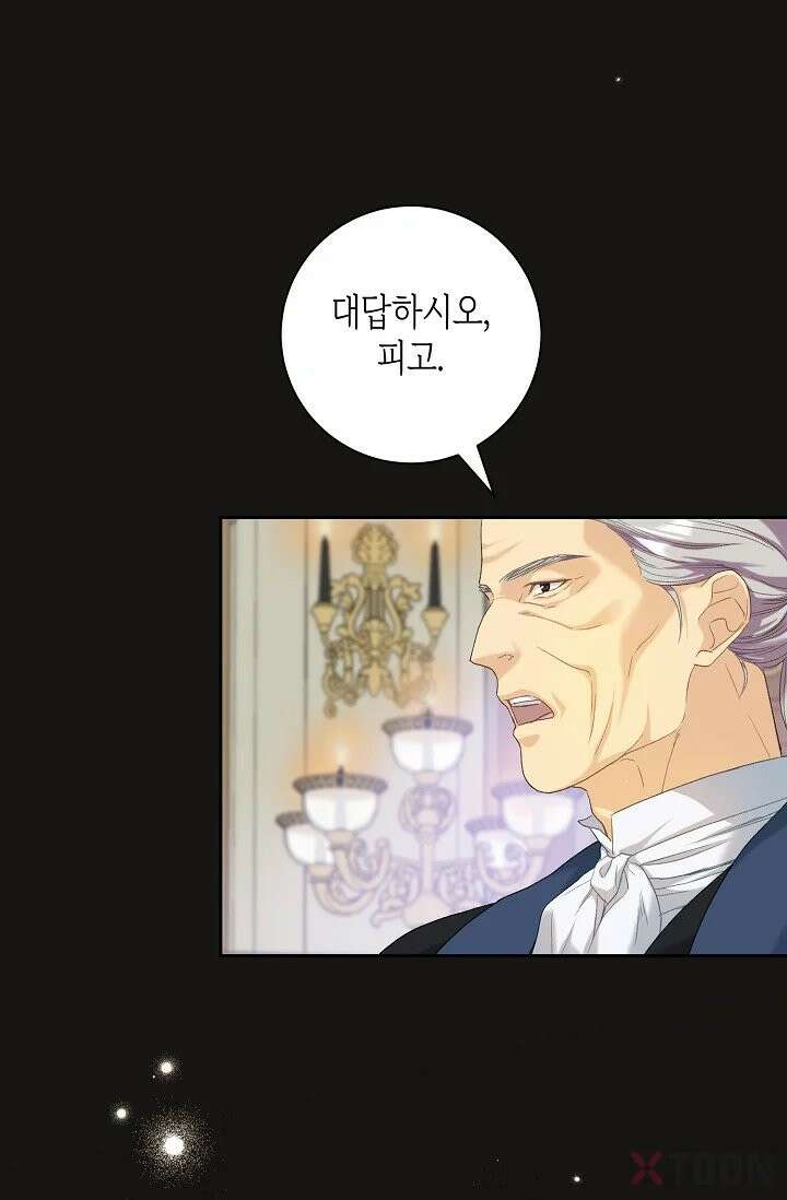 내 남편의 새 아내에게 1화 14