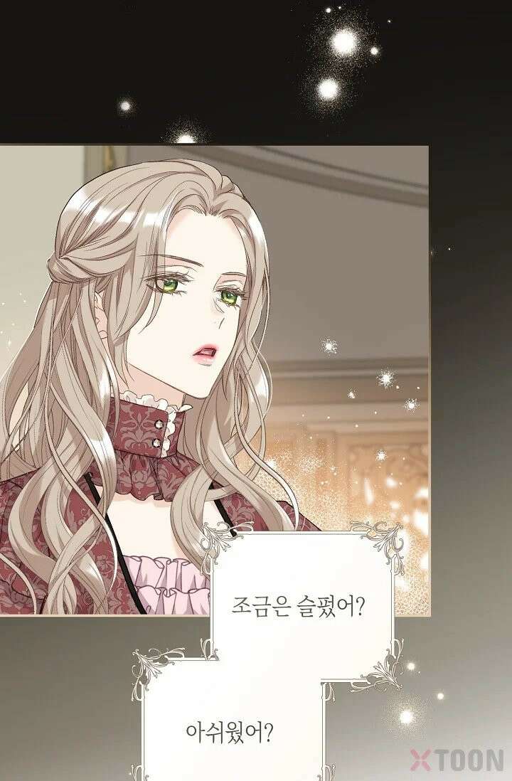 내 남편의 새 아내에게 1화 15