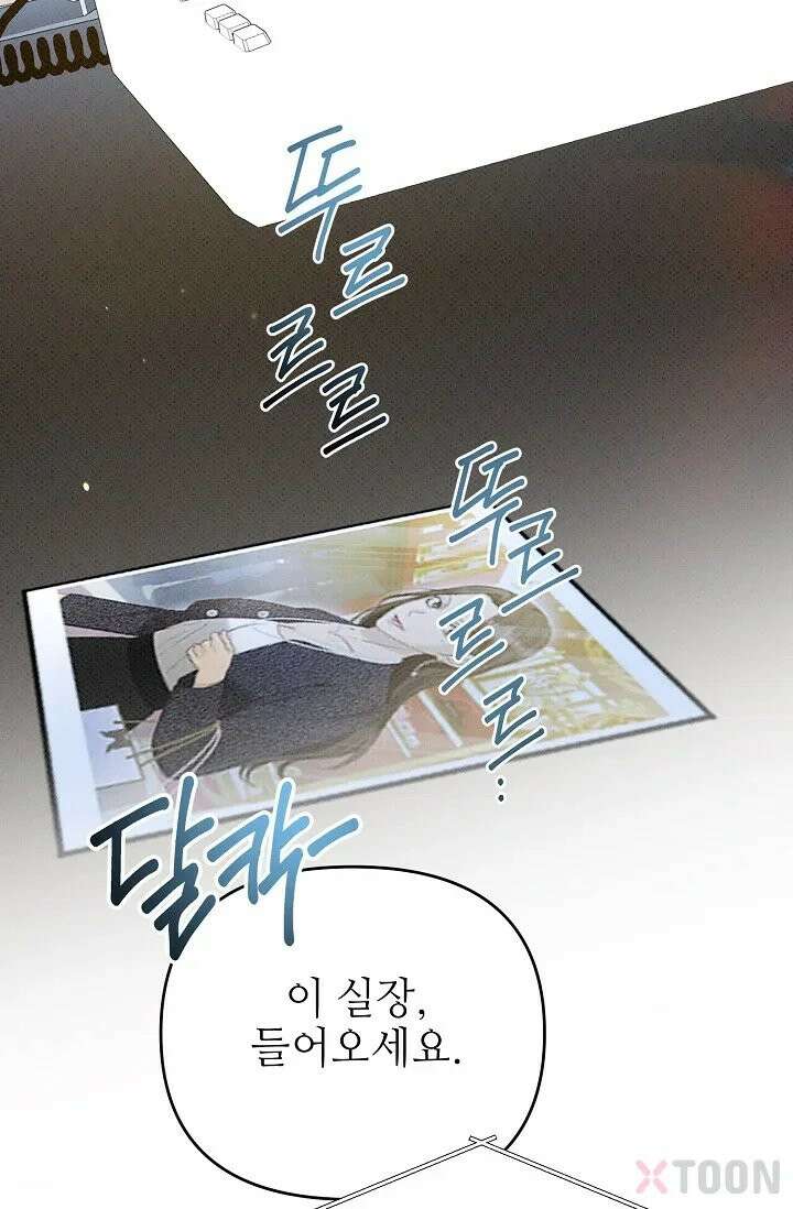 나쁜 비서 4화 5